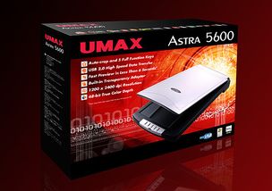 Umax掃描儀包裝盒設計 數碼產品與辦公用品包裝的完美融合